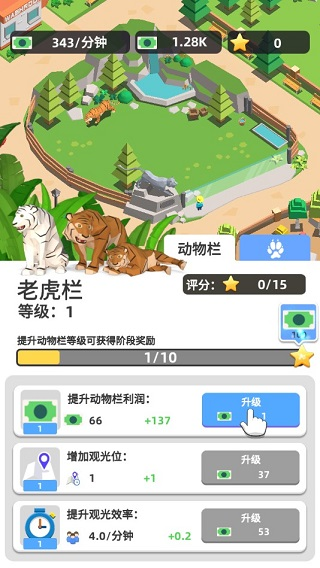 动物园大亨