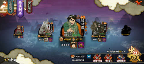 火影忍者全人物破解版