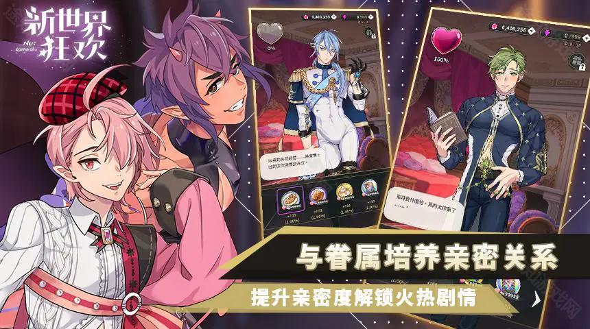 EROLABS官方新世界狂欢