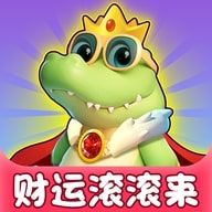 财运滚滚来