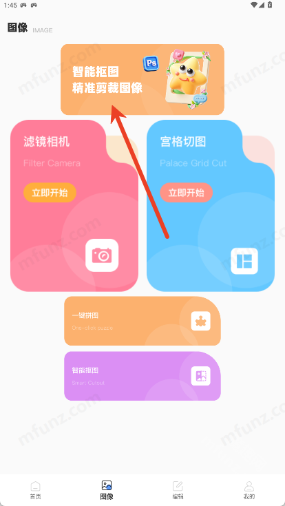 悟空图像