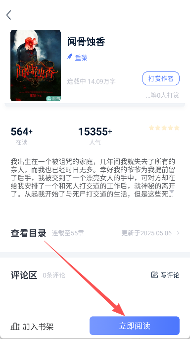 小说家