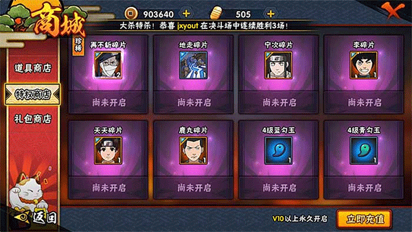 S级忍者获取指南截图3