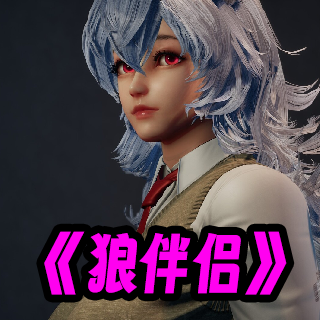 狼伴侣wolfmate官网下载