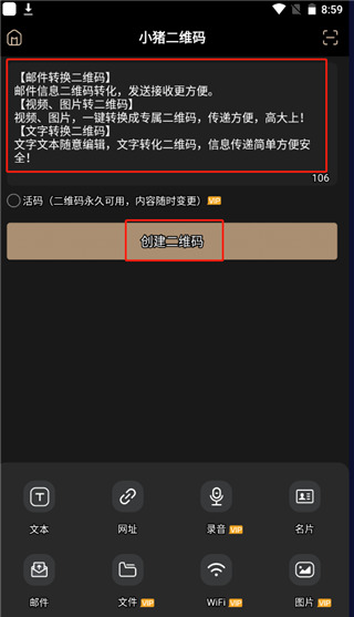 小猪二维码