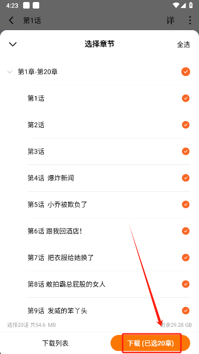 红果免费短剧app最新版下载