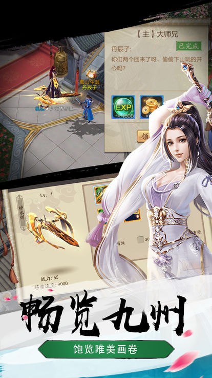 武侠问缘