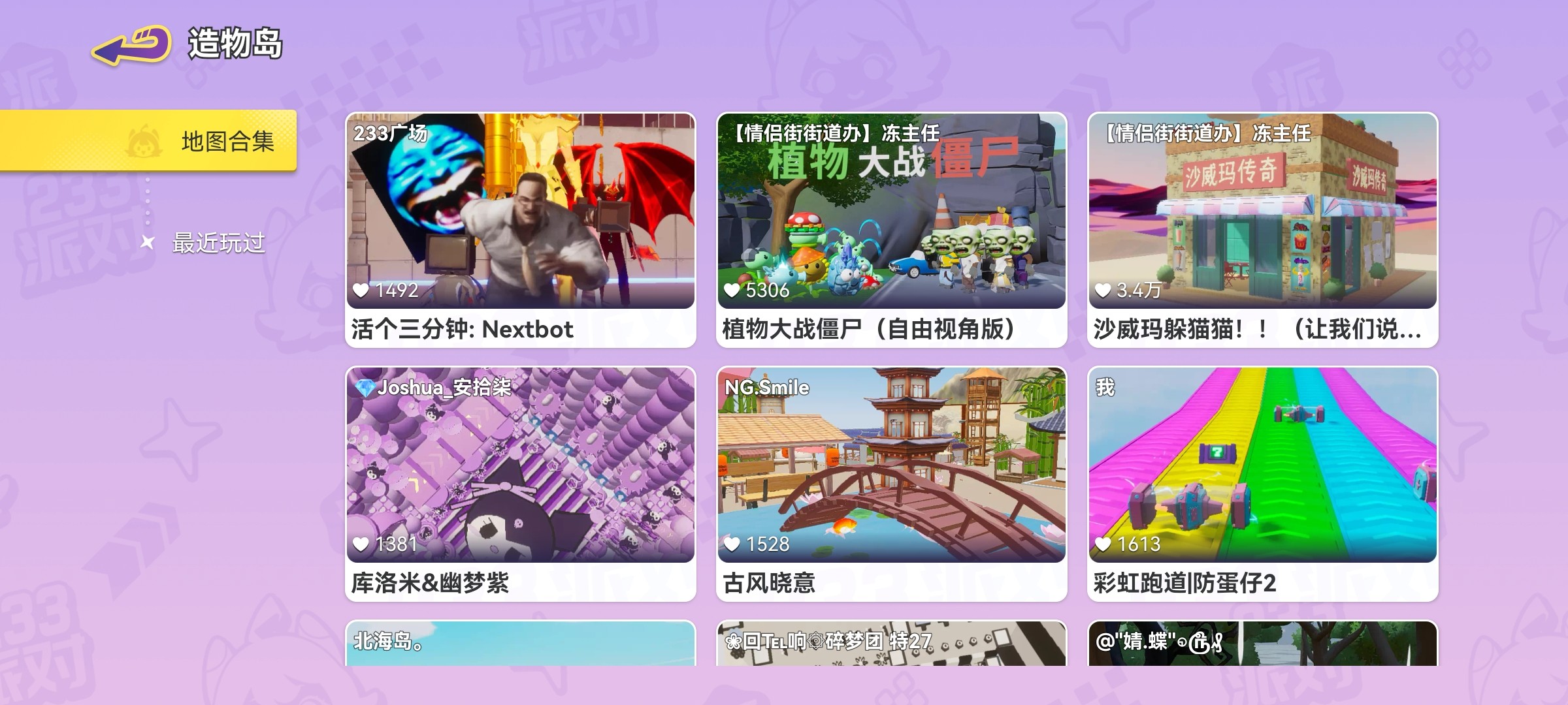 233派对最新版