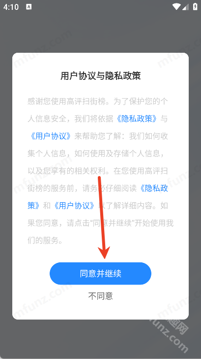 高评扫街榜