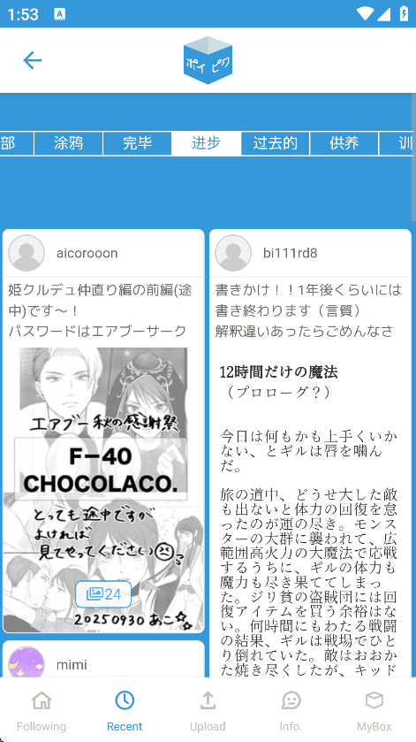 PoiPiku