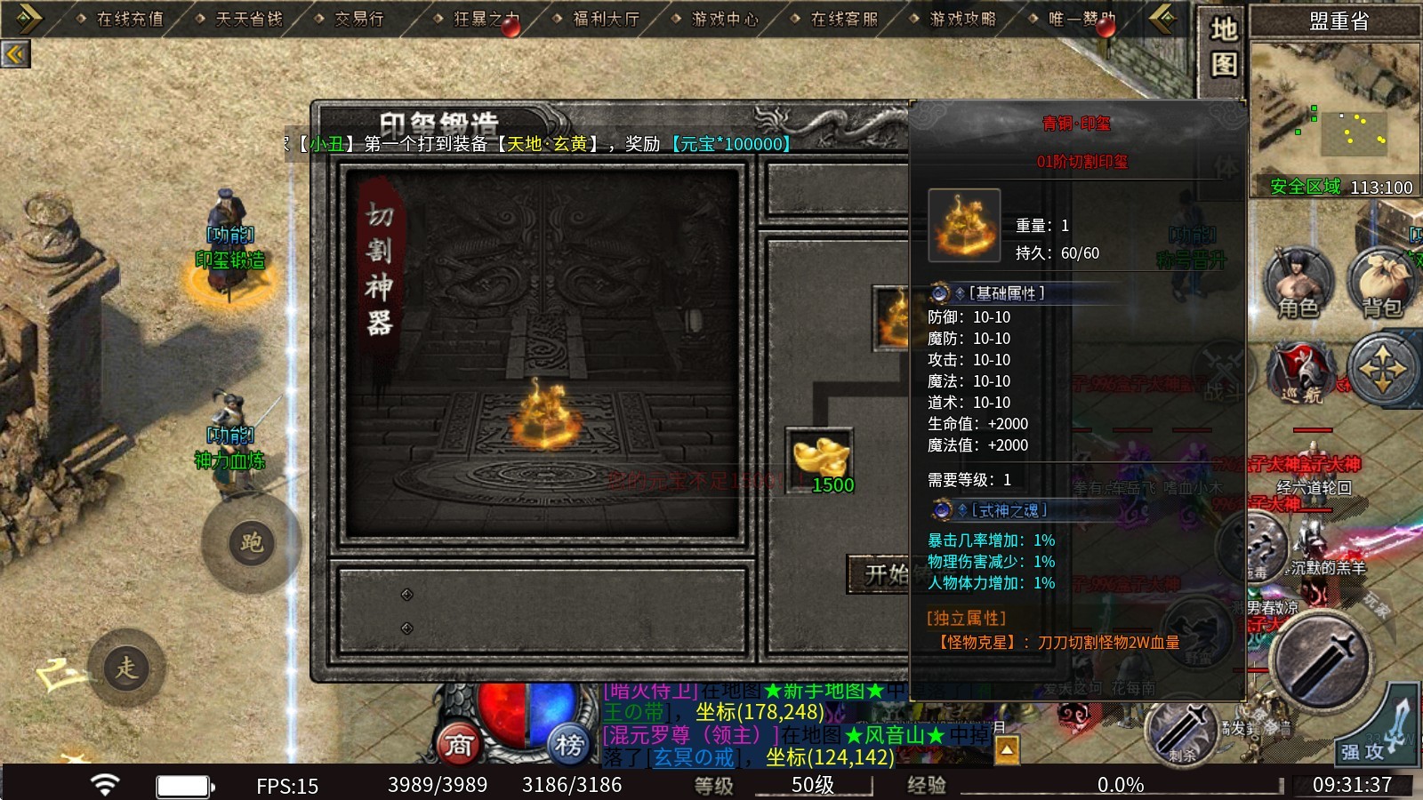 黑骑散人忘忧
