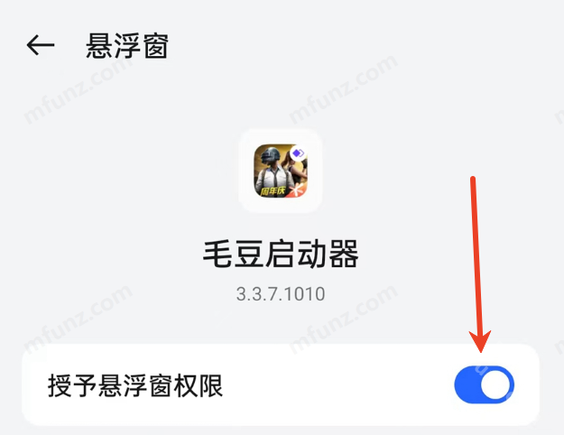 毛豆启动器