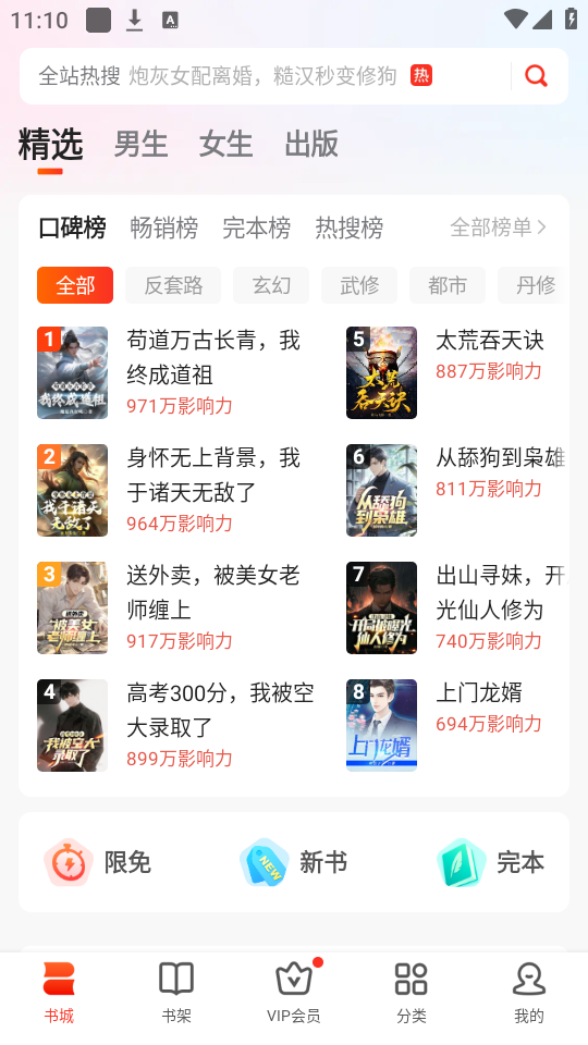 点众小说