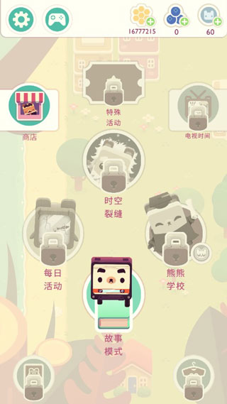 字母小熊2