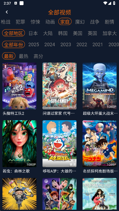 樱花动漫下载官方正版(囧次元)