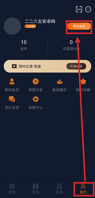 怎么成为囧次元会员账号