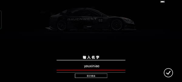 超级房车赛