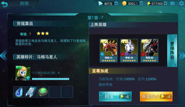 精英副本第一章打法配图9