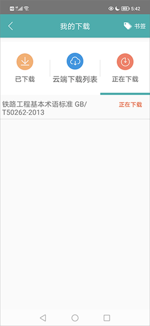 不土不木规范