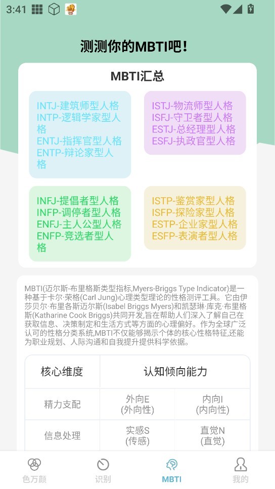 捷运识别大师