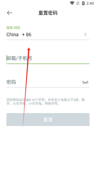 安居云监控app官方版下载