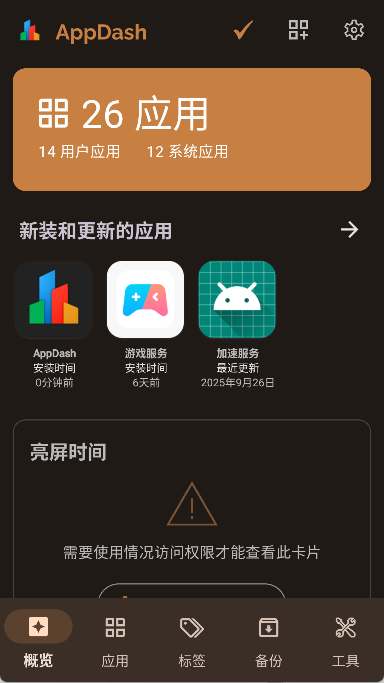 AppDash