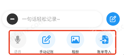我的记账日记