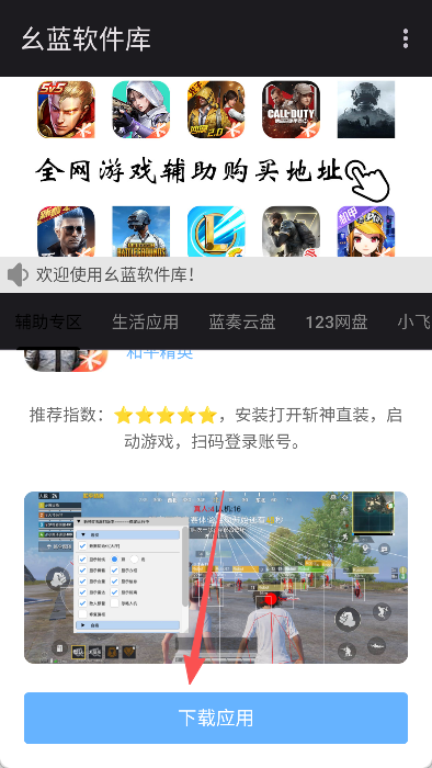 幺蓝软件库
