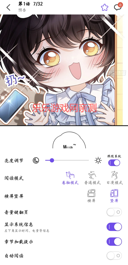 漫趣漫画官方正版下载