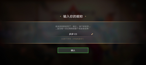 暗影格斗4竞技场