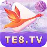 天鹅芭直播te8tv