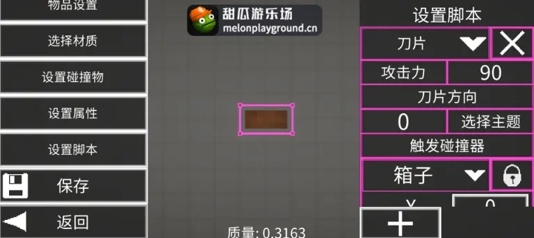 甜瓜游乐场25.0版本