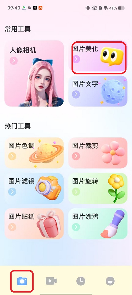 心印秀