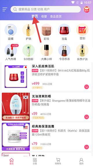 聚美优品