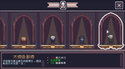 贪婪地牢Dungreed