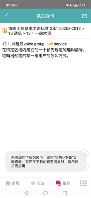 不土不木规范