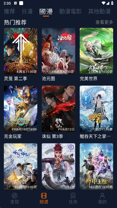 樱花动漫下载官方正版(囧次元)