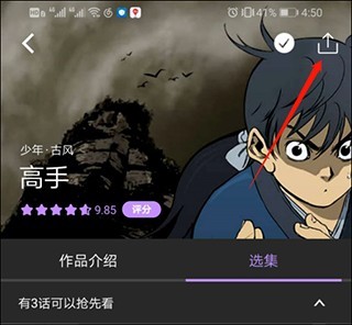 漫蛙Manwa官方版