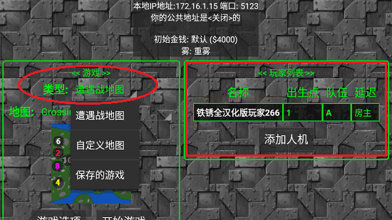 铁锈战争最新版本