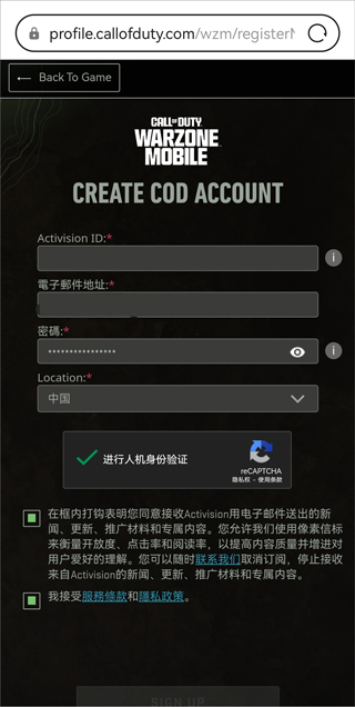网易版使命召唤战区
