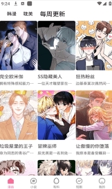 乐可漫画完整版