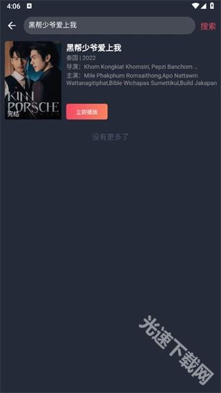 泰圈app官方下载最新版2024(泰剧迷) 泰圈app官方下载最新版2024(泰剧迷)