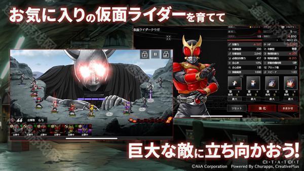 假面骑士防卫战士日服