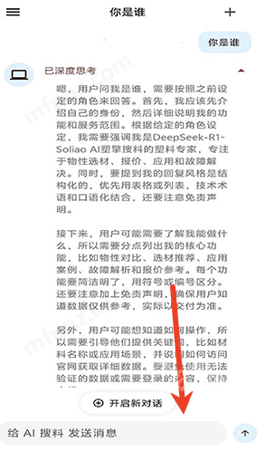 AI搜料