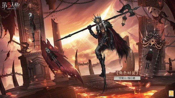 第五人格渠道服