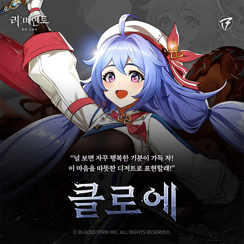 RE记忆碎片白色阴影韩服
