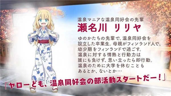 濑名川莉莉亚