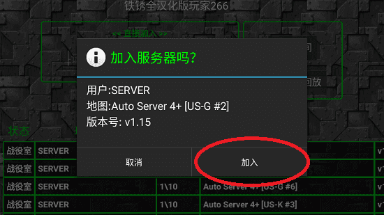 铁锈战争全汉化版