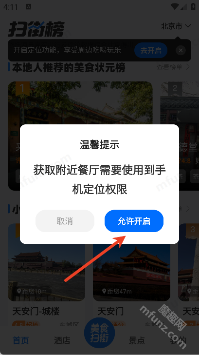 高评扫街榜
