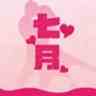 七月直播间安卓版